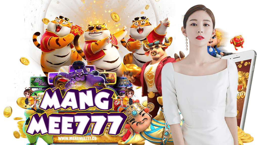 mangmee777-คาสิโนออนไลน์